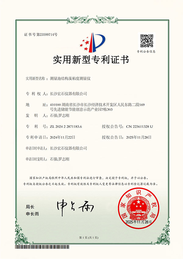 榮譽資質